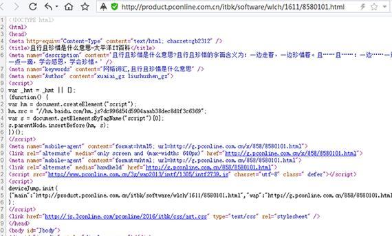 HTML有哪些部分构成？各部分功能是什么？