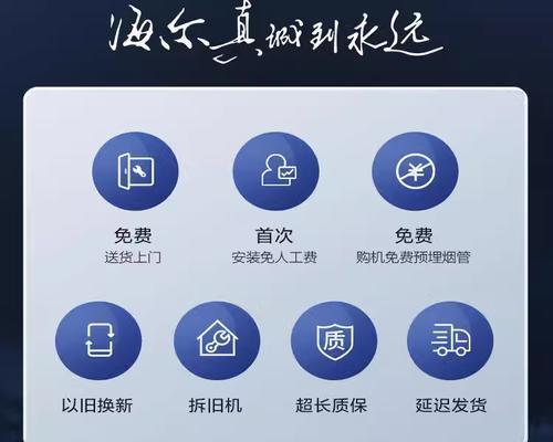 海尔如何网站推广？有效策略和常见问题解答？