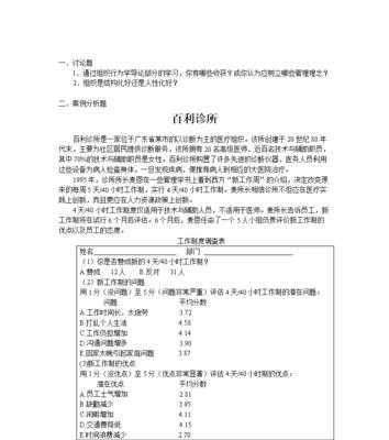 网站讨论功能分析怎么写？如何优化用户体验？