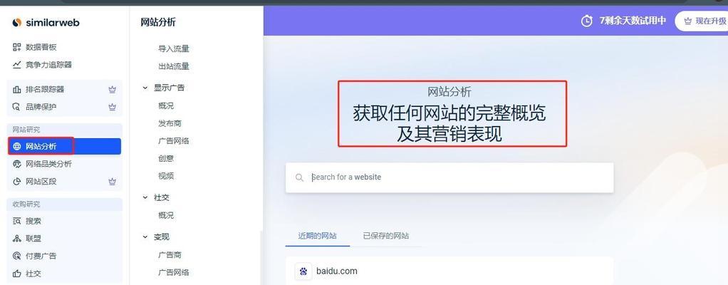现状分析网站怎么做？如何提升网站SEO效果？
