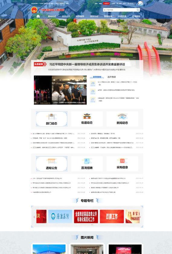 网站改版截图怎么操作？改版前后对比如何记录？