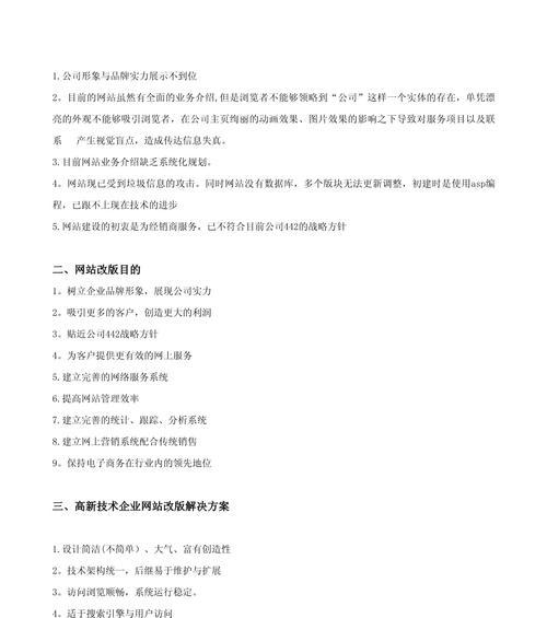 网站改版栏目怎么做？改版后如何保持SEO优化效果？