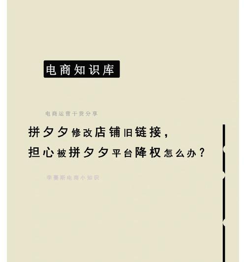 网站改版后被搜索引擎降权了怎么办？如何快速恢复排名？