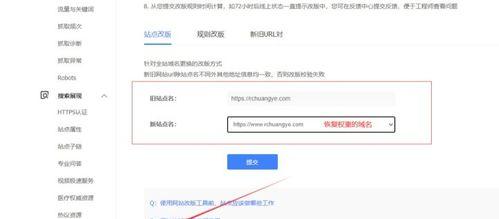网站改版后被搜索引擎降权了怎么办？如何快速恢复排名？
