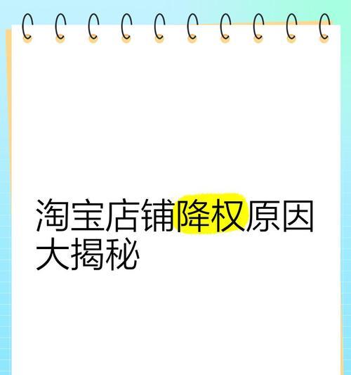 网站改版后被搜索引擎降权了怎么办？如何快速恢复排名？