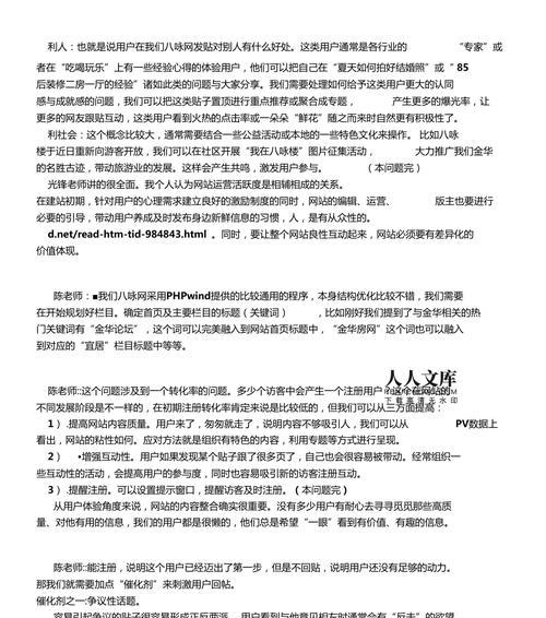 金华网站推广如何做大？有效策略和常见问题解答？