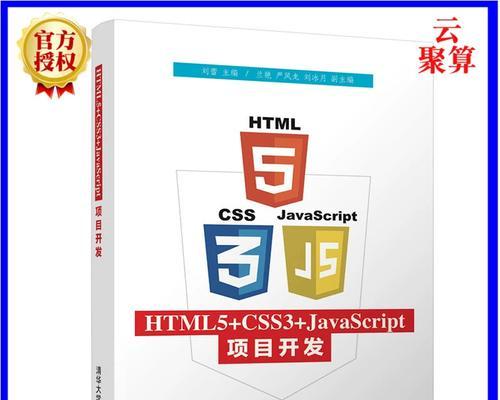 HTML5网站制作包含哪些技术？如何选择合适的技术栈？