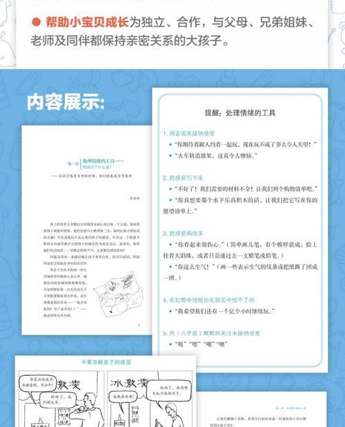 如何推广育儿网站？有效策略和常见问题解答？