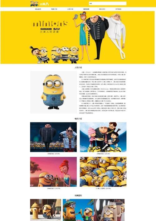 HTML自定义动画有哪些？如何实现独特的网页动画效果？