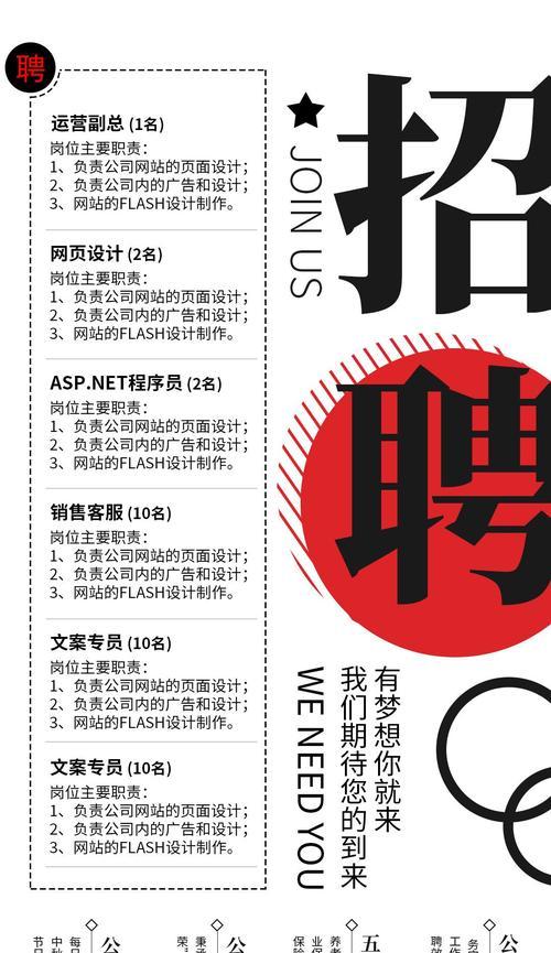 如何做大型招聘网站推广？有效策略和常见问题解答？