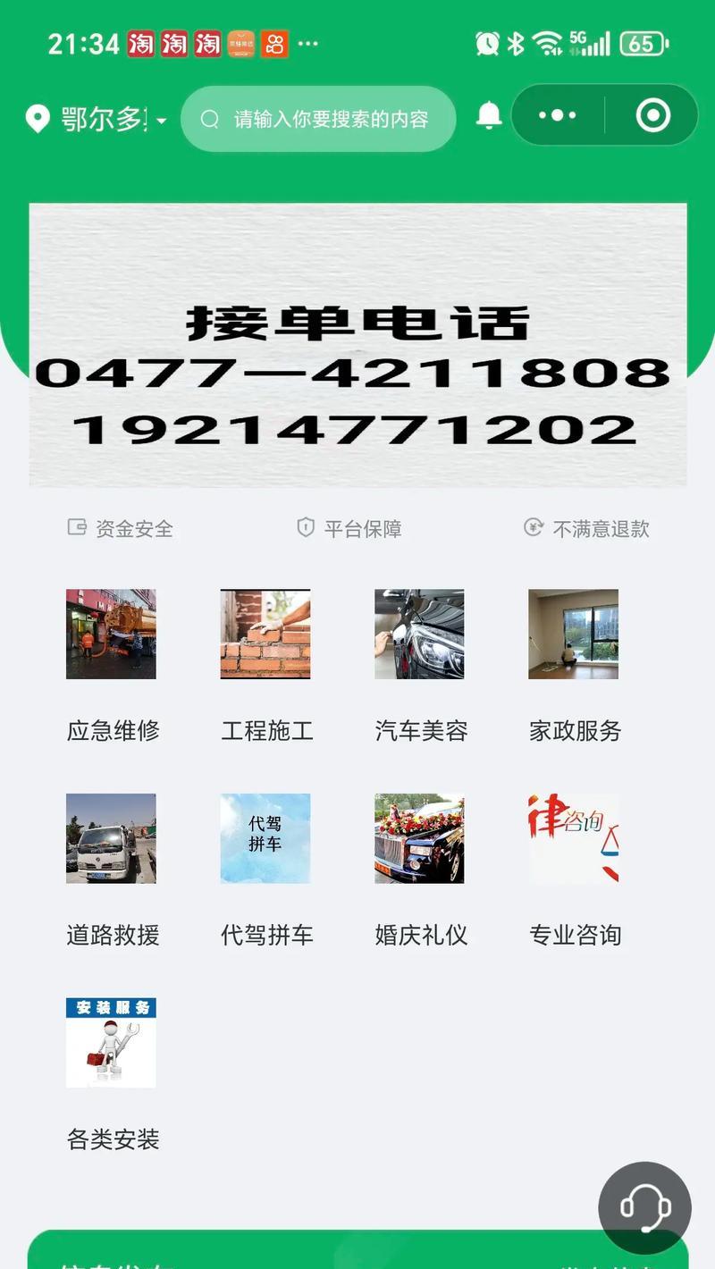 如何做大型招聘网站推广？有效策略和常见问题解答？