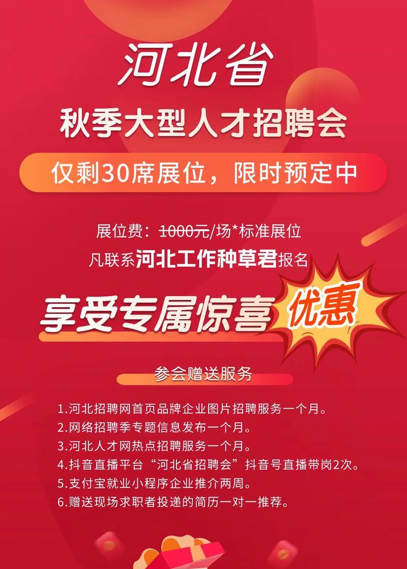如何做大型招聘网站推广？有效策略和常见问题解答？