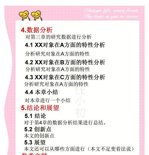 网站概念分析怎么写论文？论文写作的步骤和技巧是什么？
