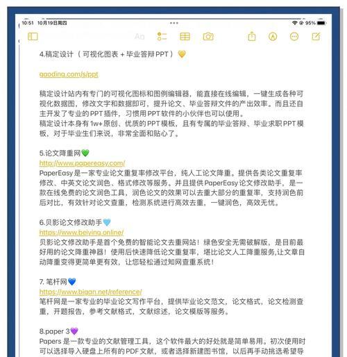 网站概念分析怎么写论文？论文写作的步骤和技巧是什么？