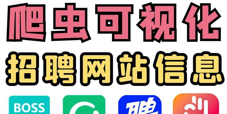 招聘网站的色彩分析方法是什么？如何通过色彩提升用户体验？