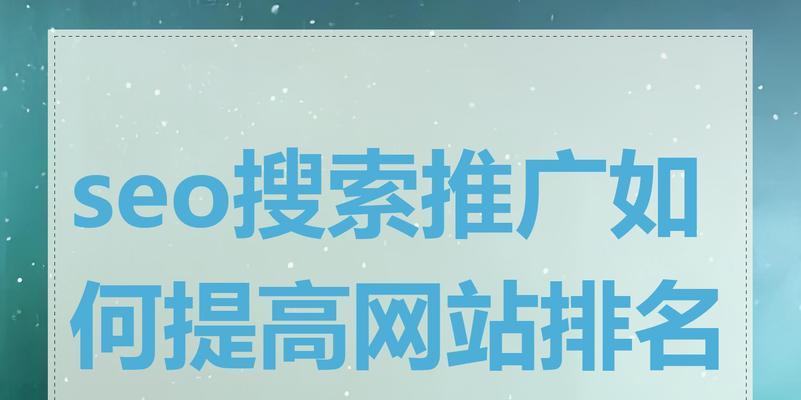 网站是如何进行seo推广的？有哪些有效的seo推广方法？