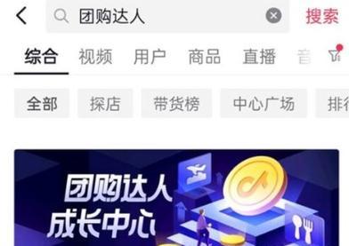 如何做抖音团购网站推广？有哪些有效策略和常见问题解答？