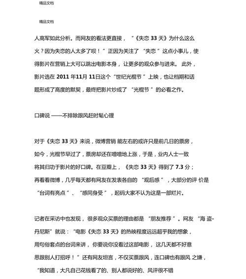 微博营销文案网站怎么写？如何打造吸引人的内容？