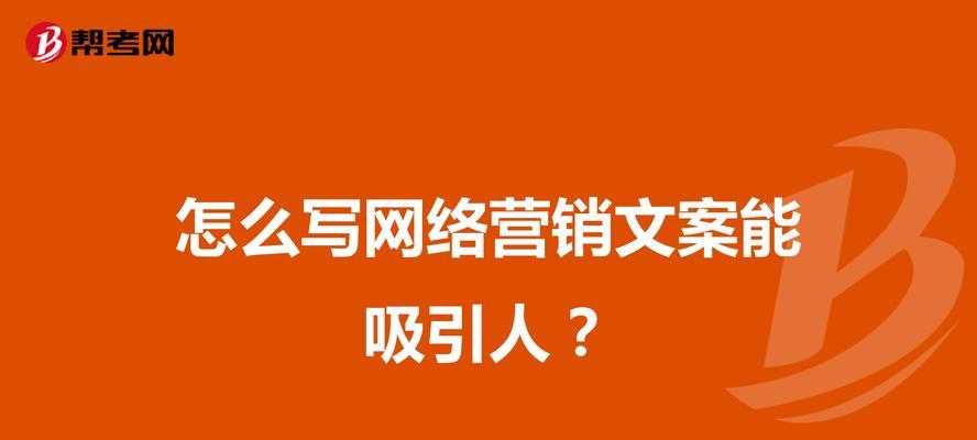 对比营销文案网站怎么做？如何有效提升转化率？