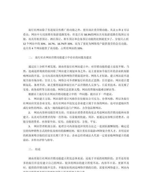 湖南营销网站搭建怎么样？如何选择合适的建站服务？