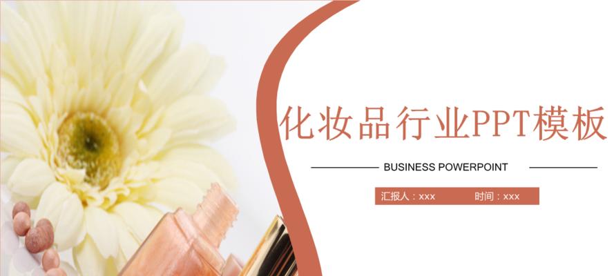 如何自制化妆品网站推广？有哪些有效的推广策略？