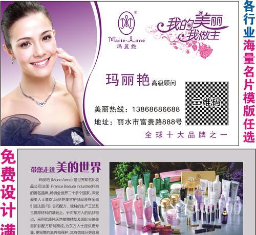 如何自制化妆品网站推广？有哪些有效的推广策略？