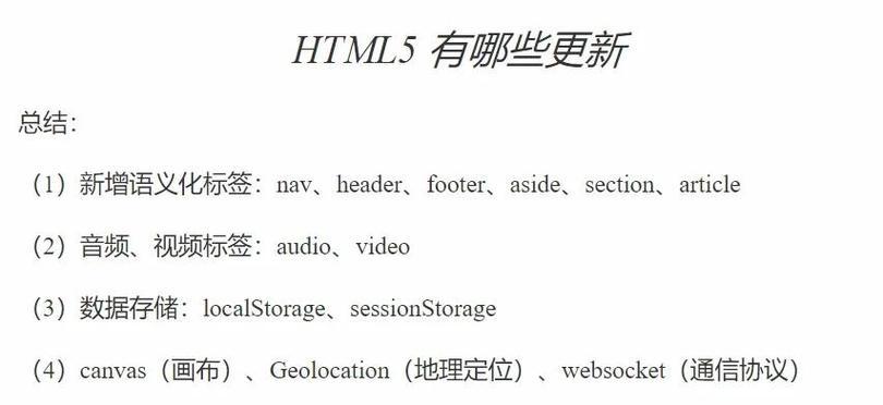 HTML5新增了哪些常用语义标签？这些标签如何提升网页结构？