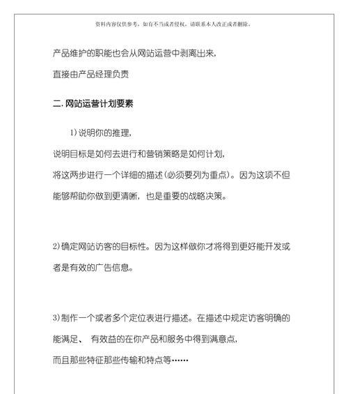 网站运营分析方式怎么写？如何有效进行网站数据分析？