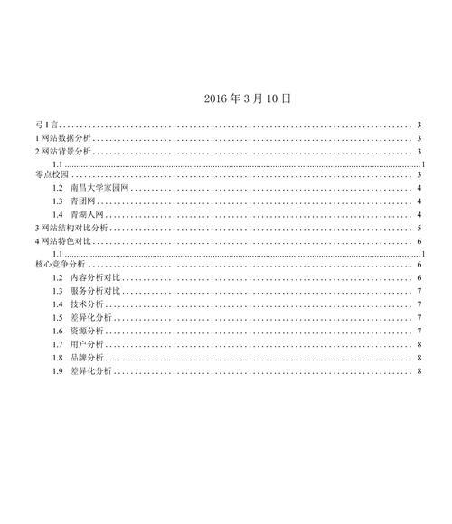 网站运营分析方式怎么写？如何有效进行网站数据分析？