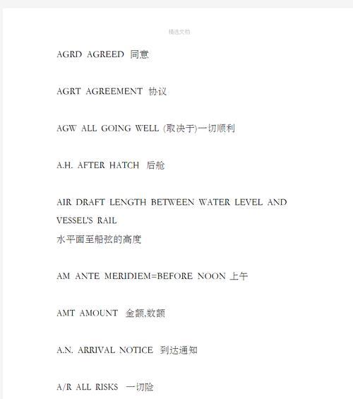 HTML标签是什么的缩写？它们各自代表什么意思？