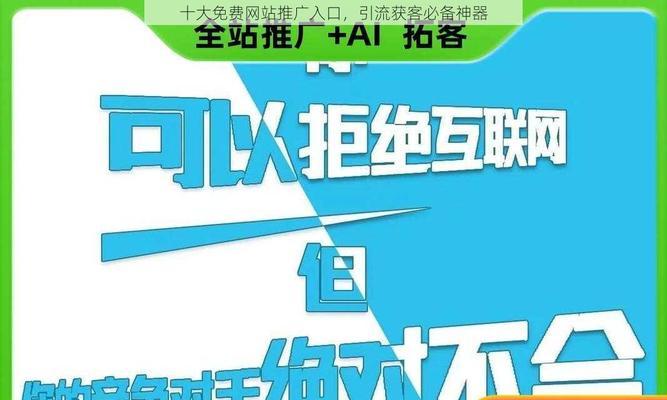 网站如何内部推广？内部推广有哪些有效策略？