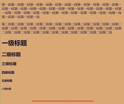 HTML中哪些标签可以设置id属性？如何正确使用id属性？