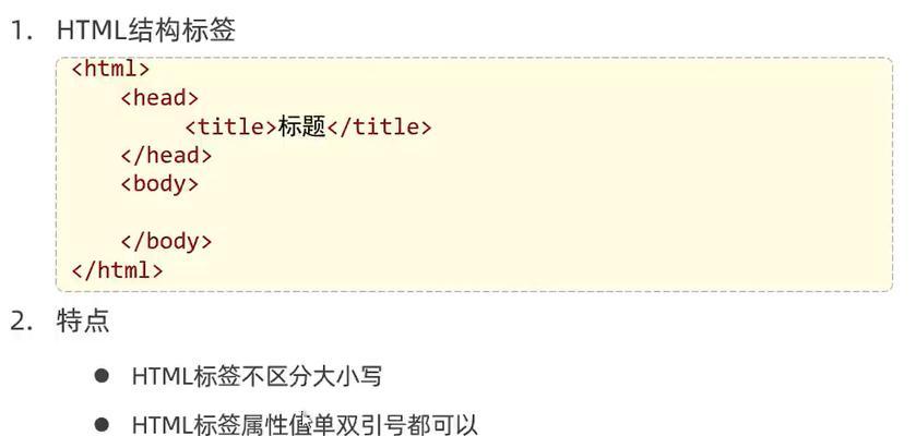 HTML中哪些标签可以设置id属性？如何正确使用id属性？