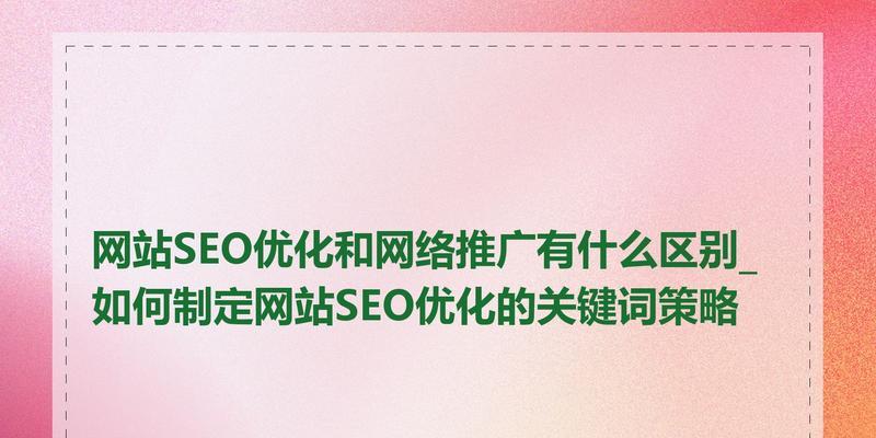 网站关键词是怎么优化的？优化关键词的正确步骤是什么？