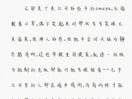 小说网站审美特点分析怎么写？如何提升阅读体验？