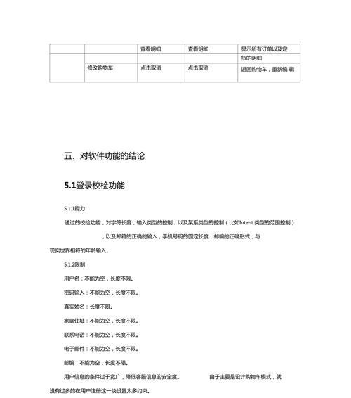 网站测试分布分析怎么做？如何确保测试的全面性和准确性？