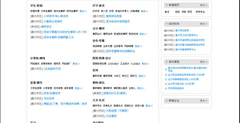 如何创建人才分析报告网站？需要哪些步骤和功能？