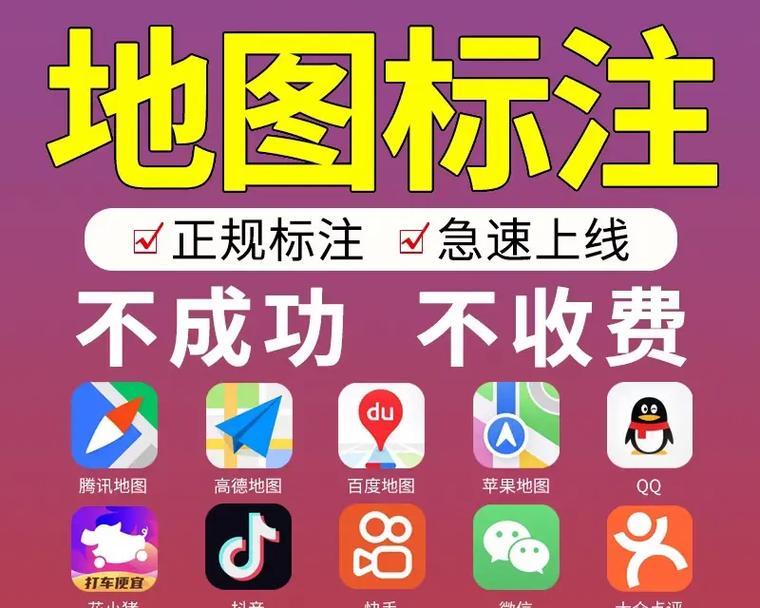 网站里地图如何修改？更新地图信息的步骤是什么？