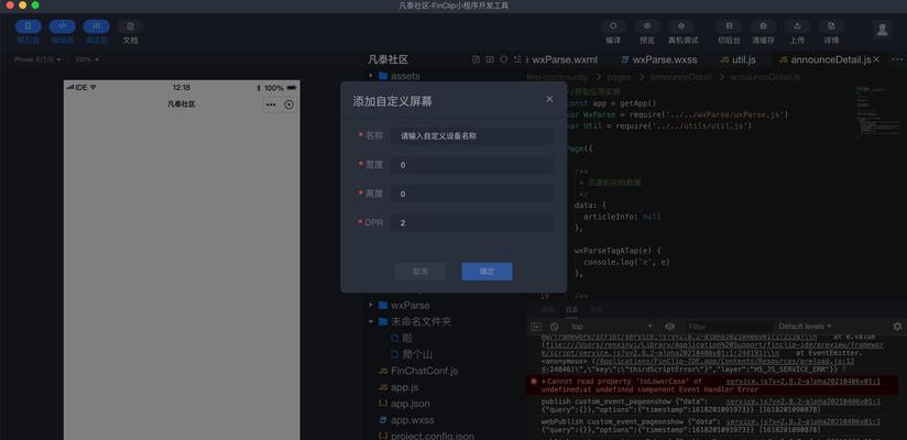 HTML5开发IDE有哪些选择？如何挑选适合的HTML5集成开发环境？