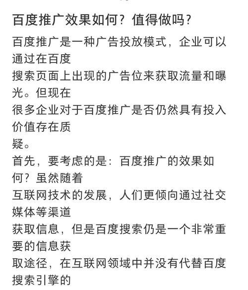 如何最大程度推广链接网站？有效策略和常见问题解答？