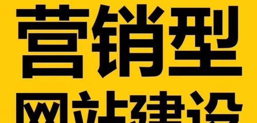 网站营销点击效果怎么样？如何提升网站营销的点击率？