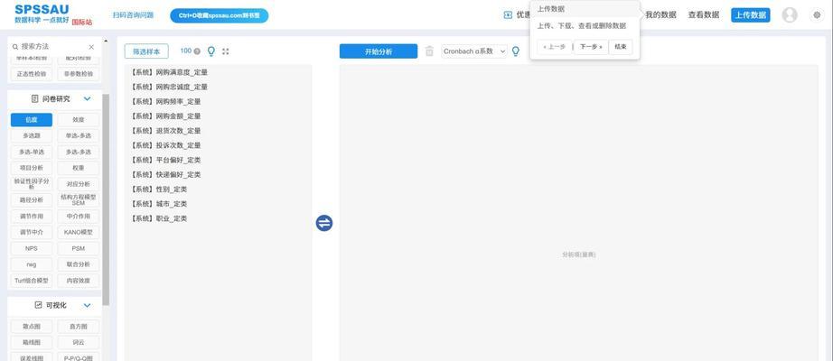 怎么看数据分析网站？数据分析网站的常见问题有哪些？