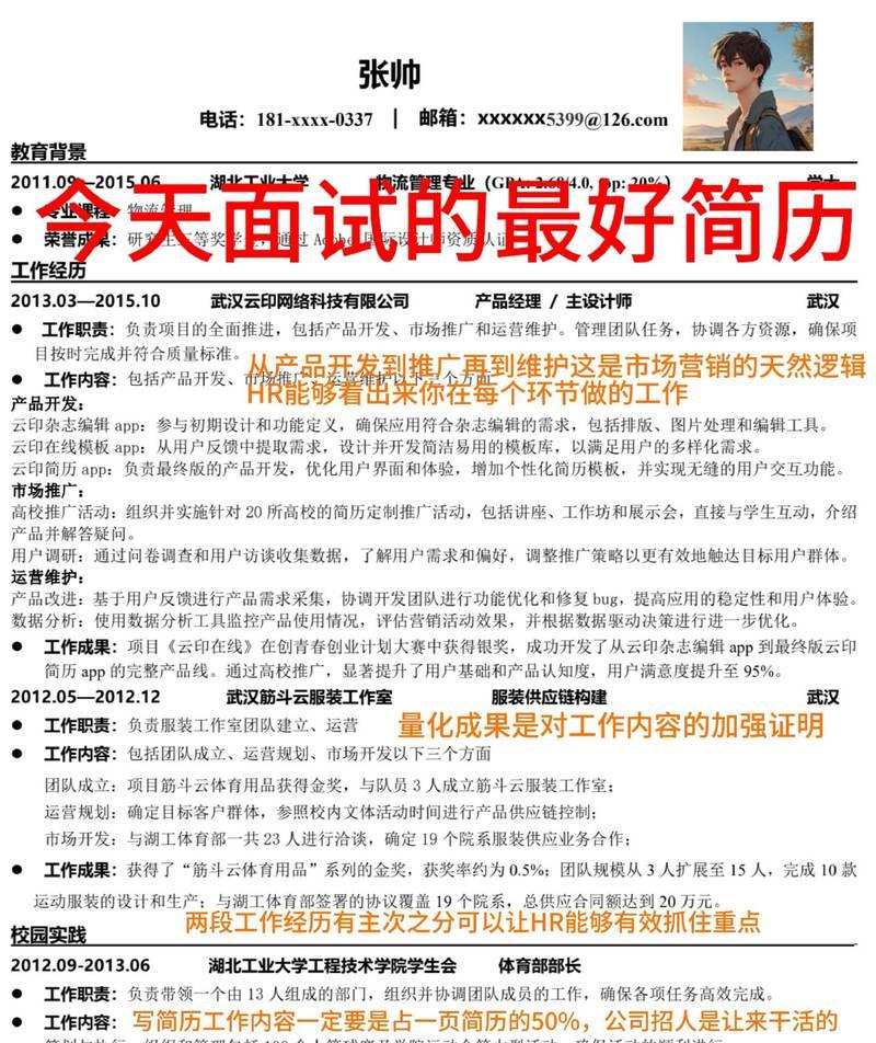 如何做电子简历网站推广？有效推广策略有哪些？