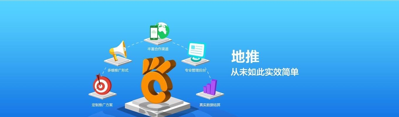 如何地面推广网站平台？地面推广有哪些有效策略？