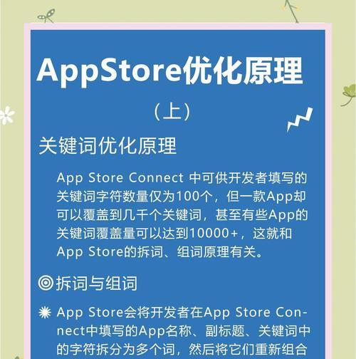 网站关键词优化怎么用？如何有效提升网站SEO排名？