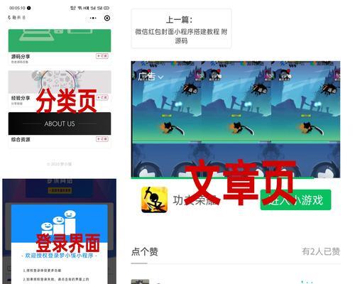 网站分析小程序怎么做的？需要哪些步骤和技巧？