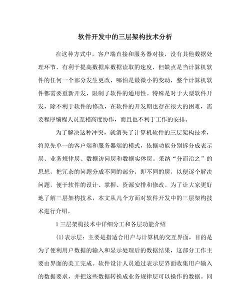 网站开发架构技术分析怎么写？如何深入理解网站架构设计？