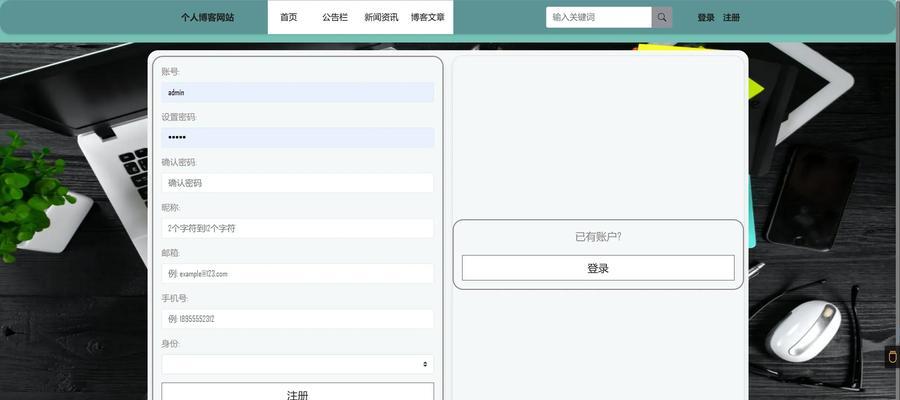 博客网站背景美化技巧有哪些？如何选择合适的背景美化方案？