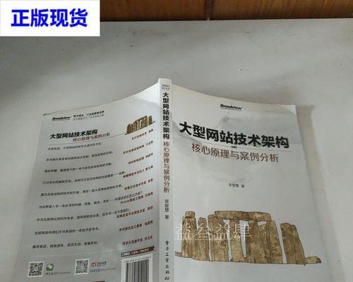 网站开发架构技术分析怎么写？如何深入理解网站架构设计？