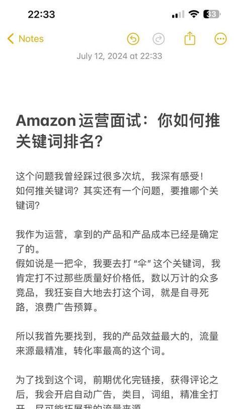 如何优化关键词使网站排名首页？有哪些有效策略？